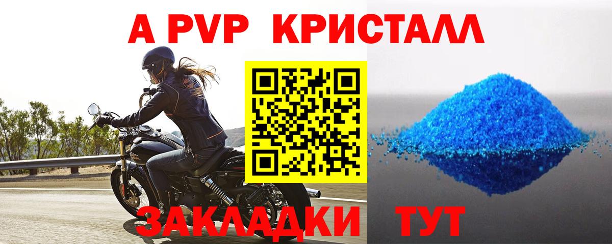 Alpha-PVP Crystall Троицк