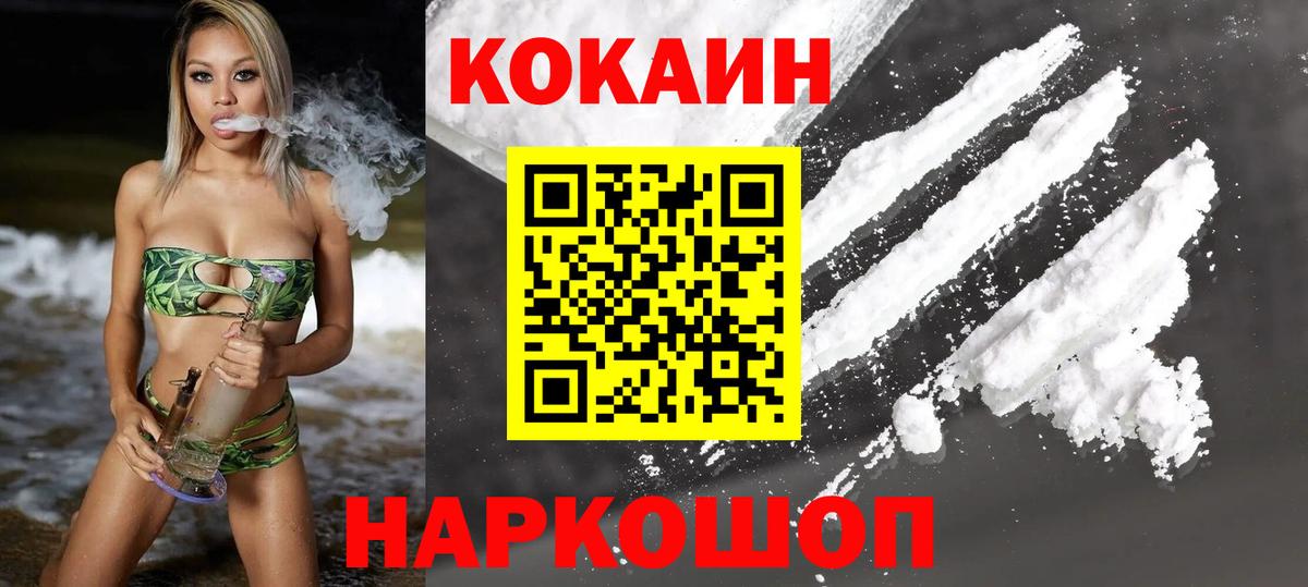 Кокаин Эквадор Троицк