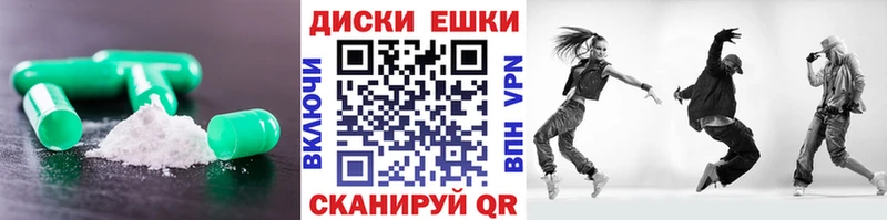 Экстази круглые  купить   Троицк 