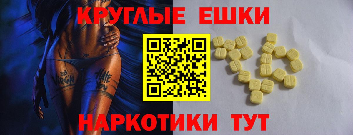 Экстази  ЭКСТАЗИ Punisher  наркотики  Вход с VPN  Троицк  ЭКСТАЗИ круглые 