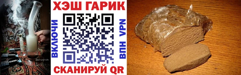 hydra ссылки  Троицк  ГАШ гарик  где купить  