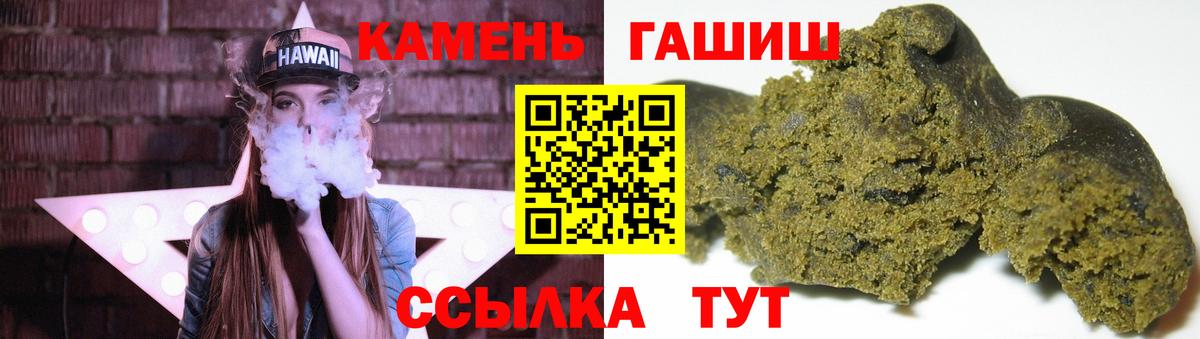 ГАШИШ  Вход с VPN  Гашиш хэш  Троицк  Гашиш Cannabis 