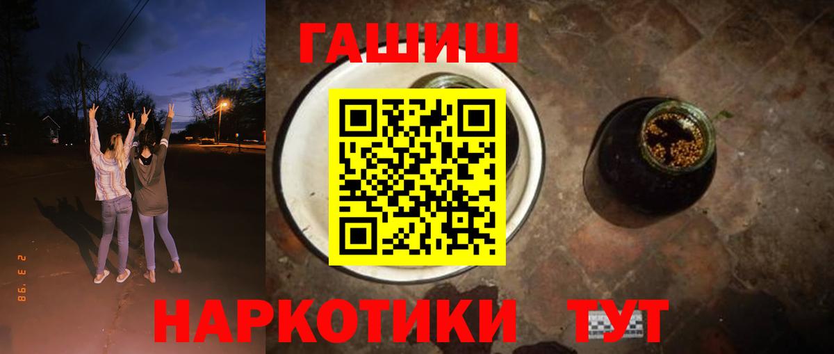ГАШИШ 40% ТГК Троицк