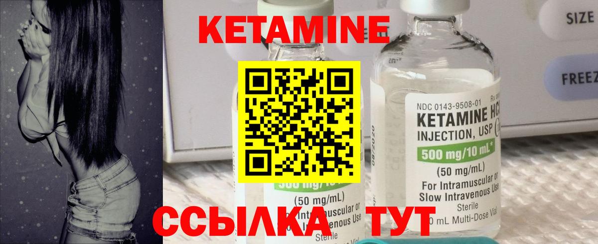 КЕТАМИН VHQ  Кетамин ketamine  МЕГА рабочий сайт  Вход с VPN  Троицк 
