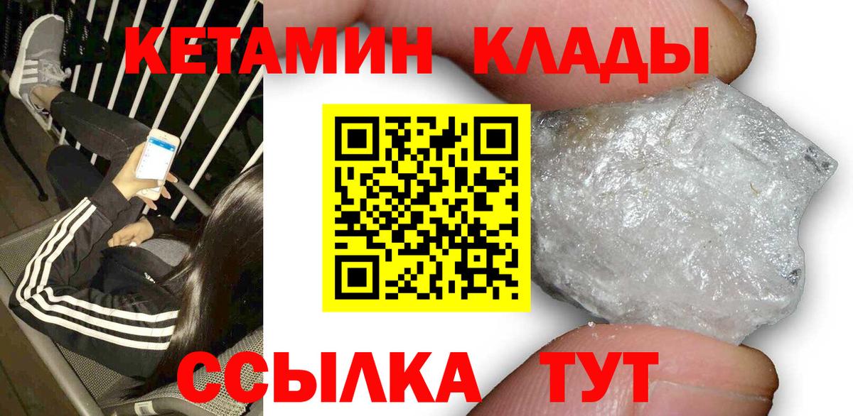 Кетамин VHQ Троицк