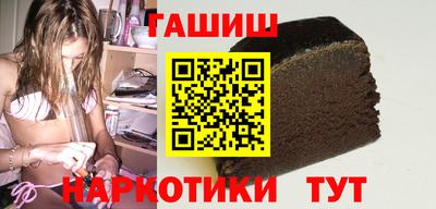 гашик Комсомольск-на-Амуре