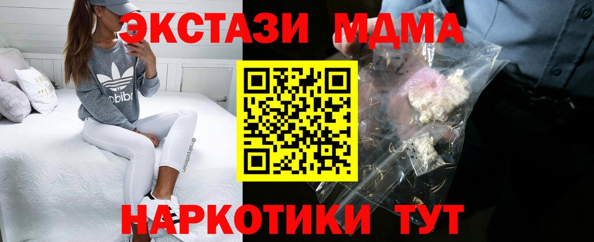 МДМА crystal  МДМА crystal  MDMA  Вход с VPN  Троицк 