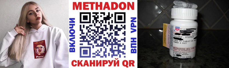 МЕТАДОН VHQ  купить закладку  Троицк 