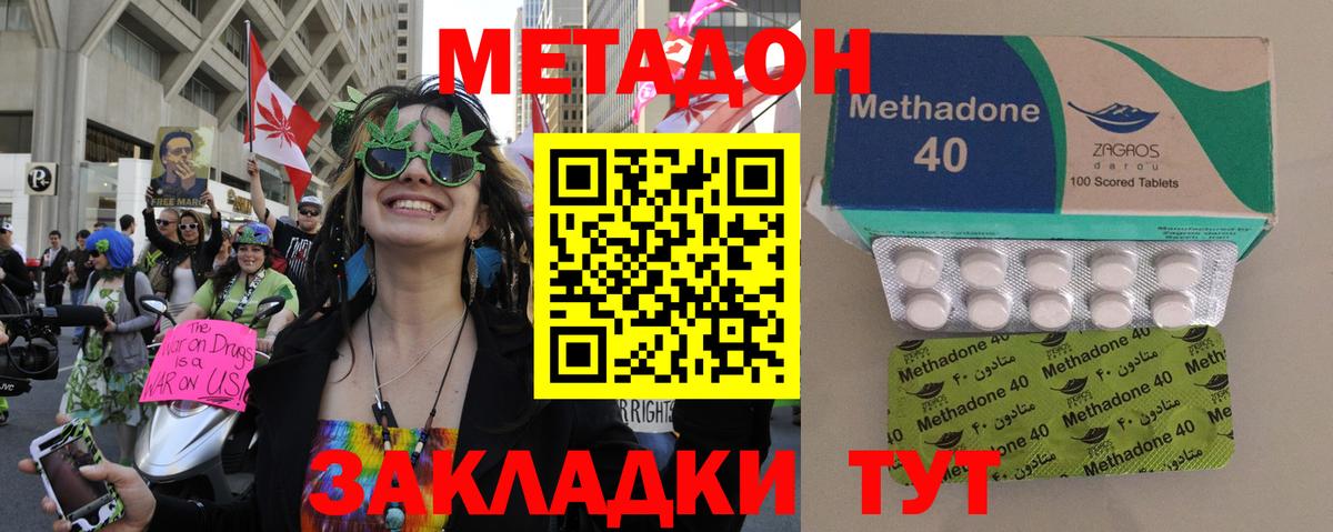 Троицк  МЕТАДОН белоснежный  Вход с VPN 