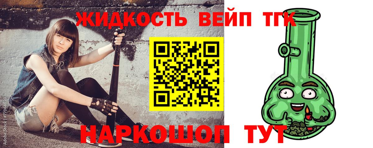 Дистиллят ТГК Wax  ТГК вейп с тгк  Вход с VPN  Троицк 