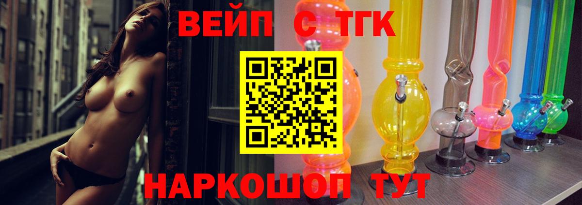 Дистиллят ТГК гашишное масло Троицк