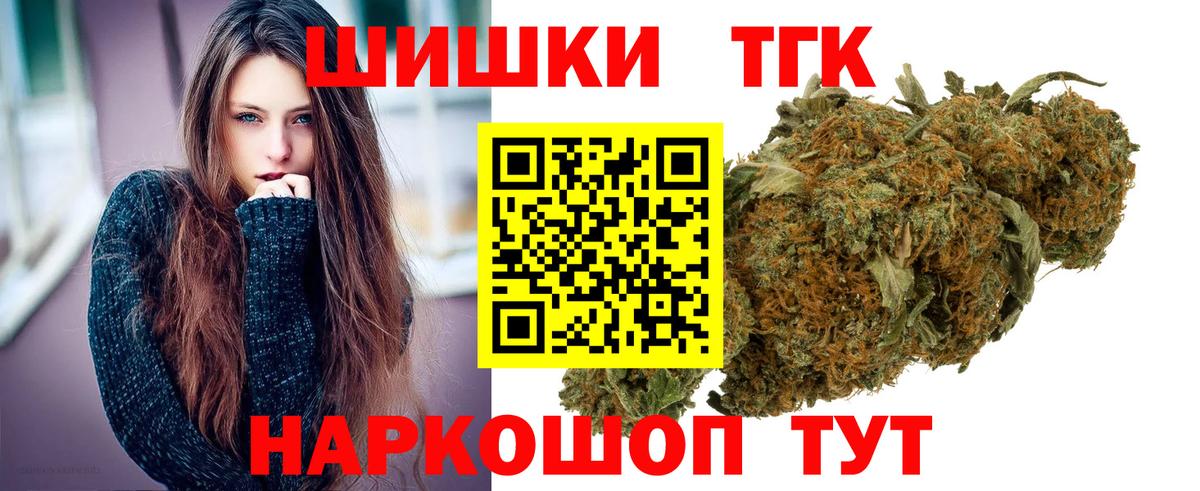 Троицк  Бошки Шишки Ganja  Бошки Шишки индика  Вход с VPN  Шишки марихуана AK-47 